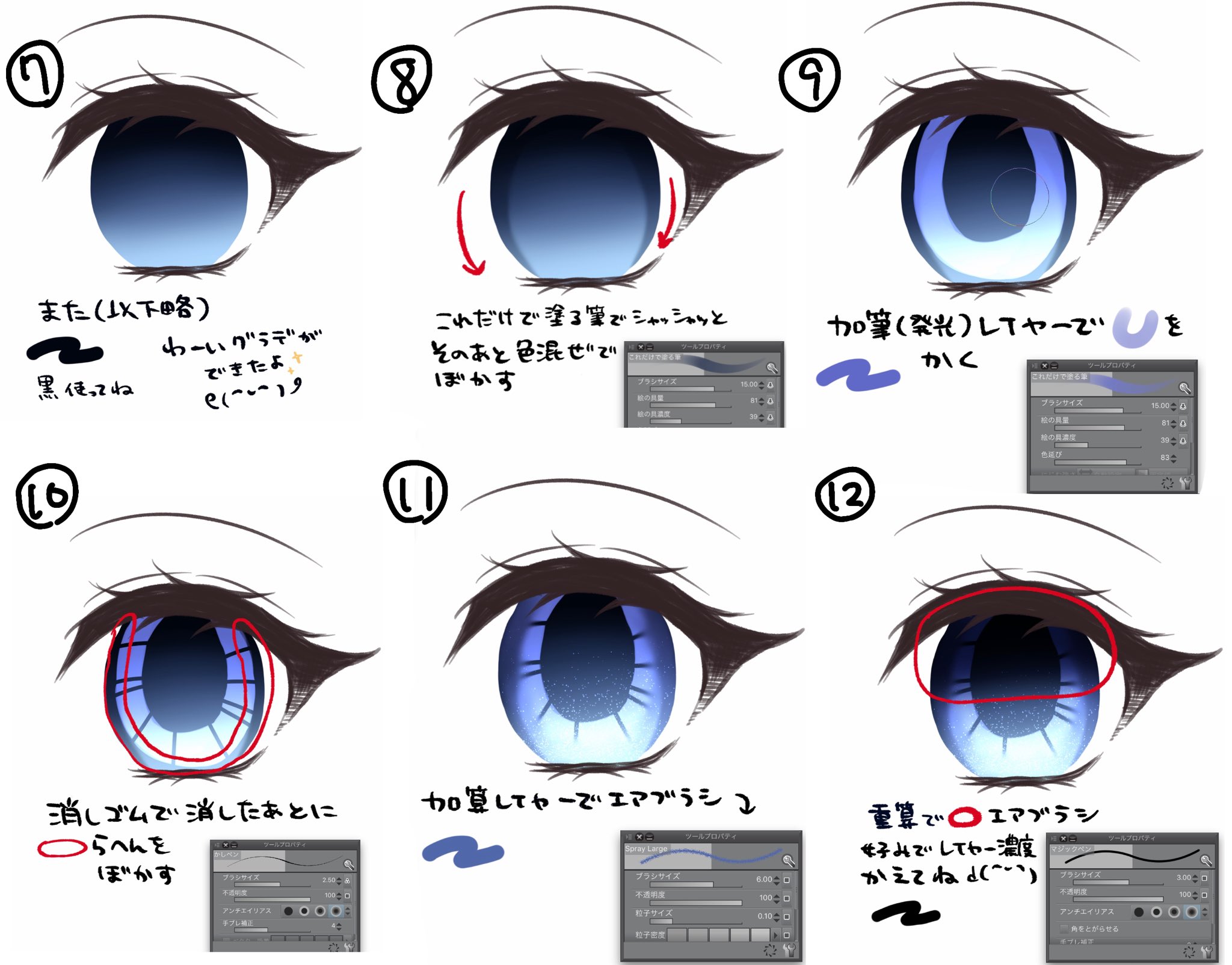 泉リオ 目のキラキラした塗り方が好きといわれて嬉しかったので私流の塗り方で目イキングしました 参考になるといいな T Co 2pvohavfal Twitter