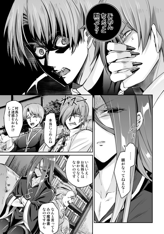 本編第3話 屍食教典儀 前編