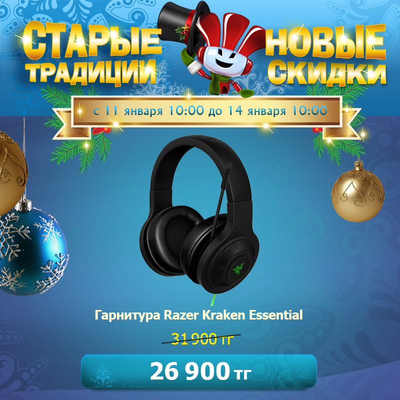 shop_kz's tweet photo. Мы не перестаем радовать наших геймеров скидками!

На этот раз еще одна вещь из набора для настоящего геймера - Гарнитура Razer Kraken Essential со скидкой 16%: https://t.co/qzLdoWCfHn

Кроме нее еще 40 моделей по «вкусным» ценам заждались ваших заказов: https://t.co/zksjn3S946 https://t.co/PDi9yzn6oY