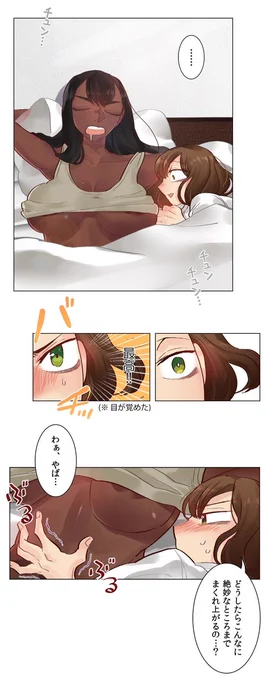 [R-18] [デビルドロップ]2話 サンプル #オリジナル #漫画 #デビルドロップ #エロ #百合 #ラブラブ #GL https://t.co/8JuBRg9SUo 