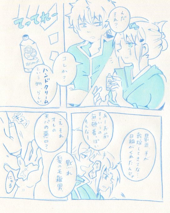 ハンドクリームの出しすぎに要注意 #銀月 