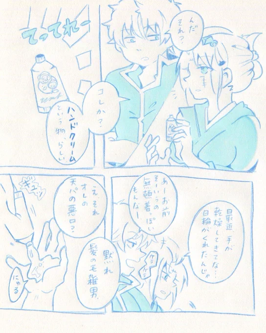 ハンドクリームの出しすぎに要注意 #銀月 