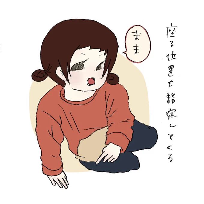 みそちゃんこだわりの定位置があるみたいです!
反対側に座ると怒られます!Σ(OωO )
#育児絵日記 