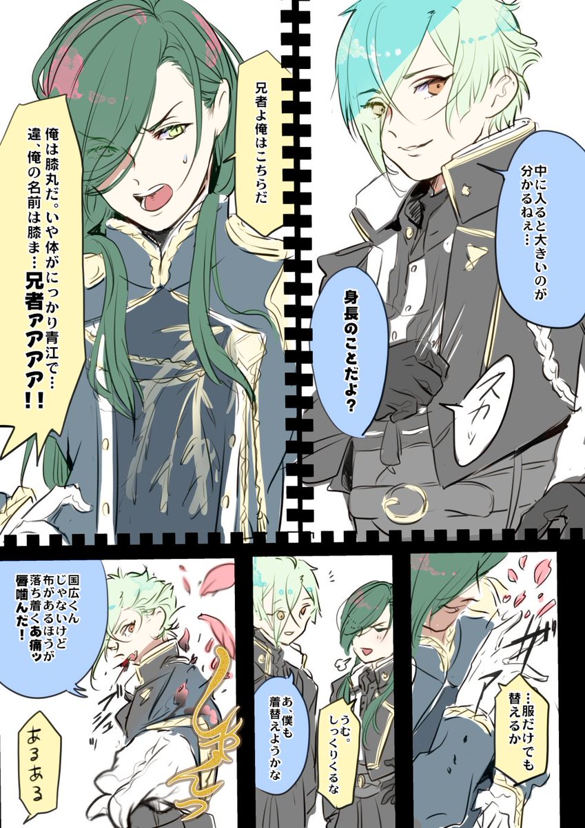 #1月12日は刀帳番号112番膝丸の日 
#1月13日は刀帳番号113番膝丸の日 
#1月14日は刀帳番号114番膝丸の日 

だいすき!!!!!!!!!!!!!!!!!
※膝さに 