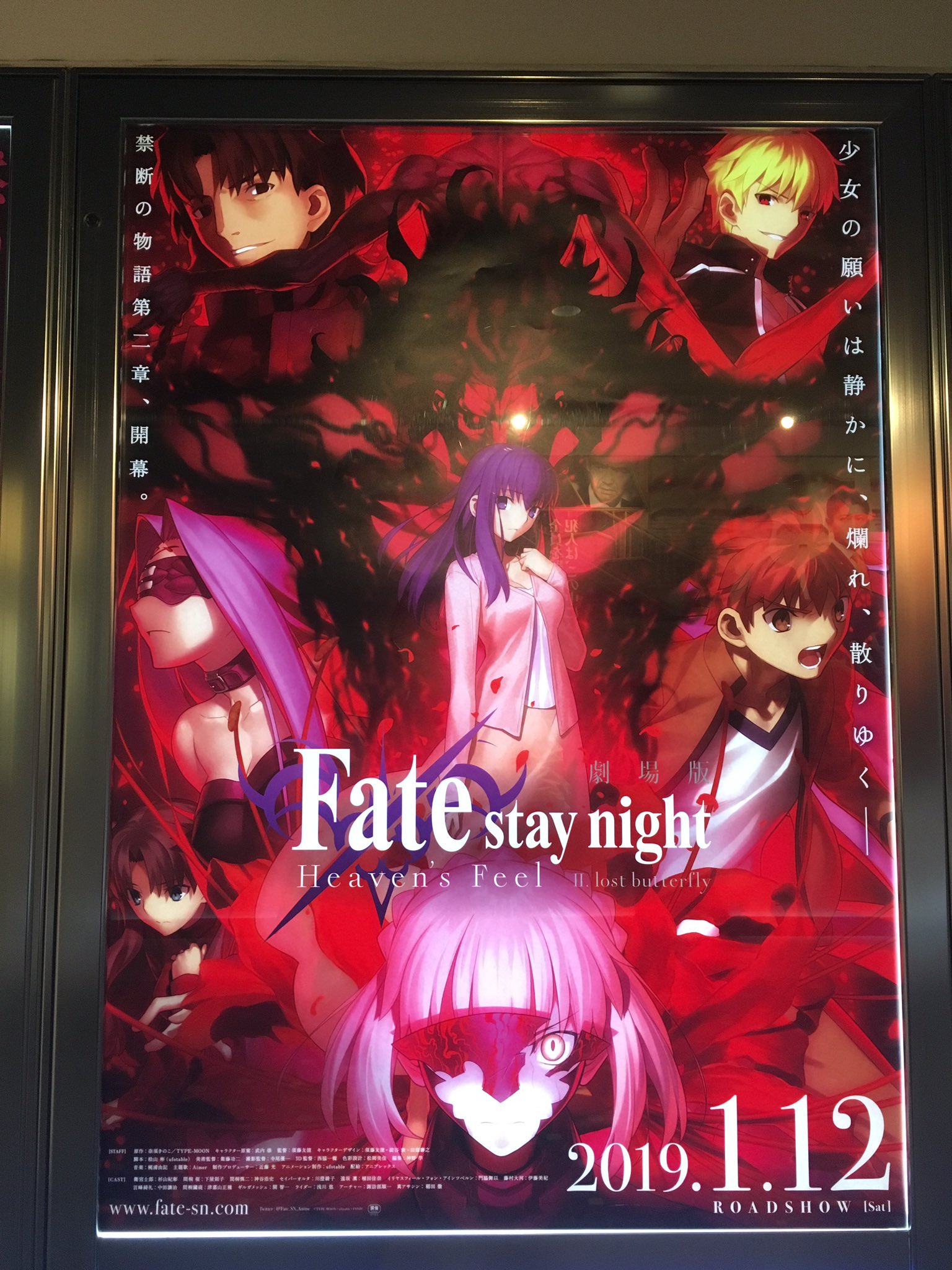 O Xrhsths スズキ しんや Sto Twitter Fateヘブンズフィール2章見てきました いやぁすげぇ映画だった 作画も何もかもやりすぎ セイバーオルタやりすぎ ってドン引きする映画でした 特典の礼装もいいね 来週も見に来よう Fgo T Co Mgqmtnxd Twitter