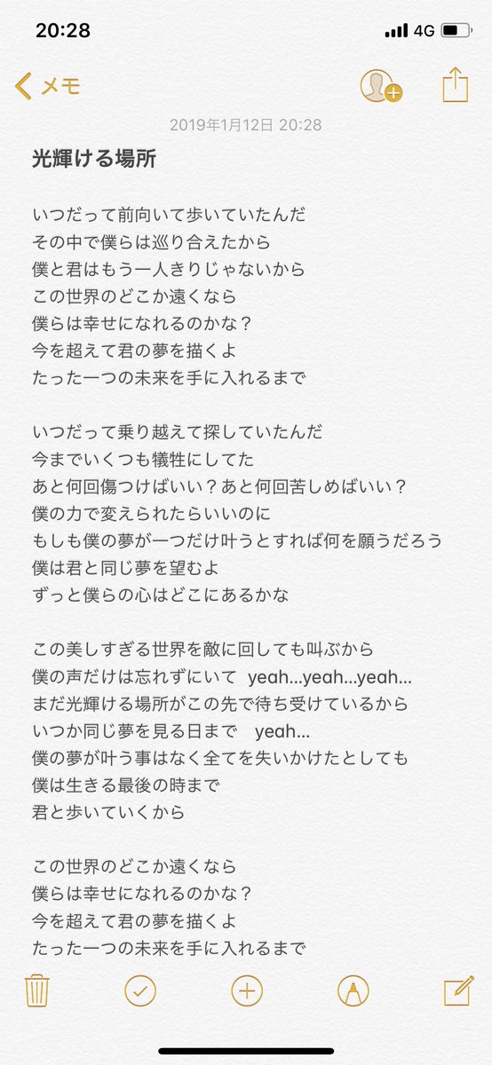 光り輝ける場所