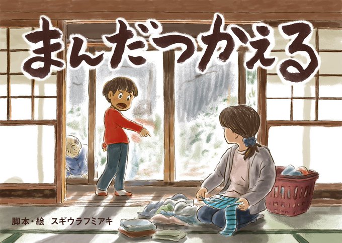 紙芝居のtwitterイラスト検索結果