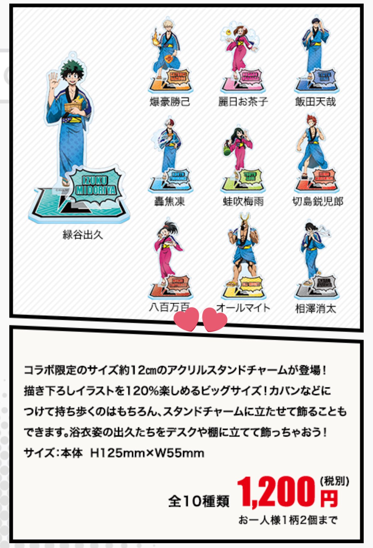 僕のヒーローアカデミア　大江戸温泉　アクスタ ヒロアカ【⭐️大江戸温泉コラボ限定】轟焦凍 アクリルスタンド