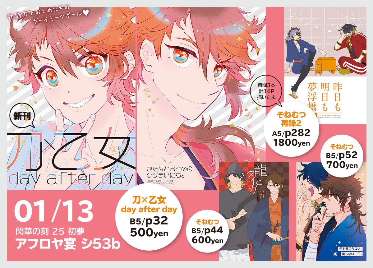 明日のインテのお品書きです〜(11月とおなじ)5号館 シ53b アフロヤ宴ですよしなに〜 
