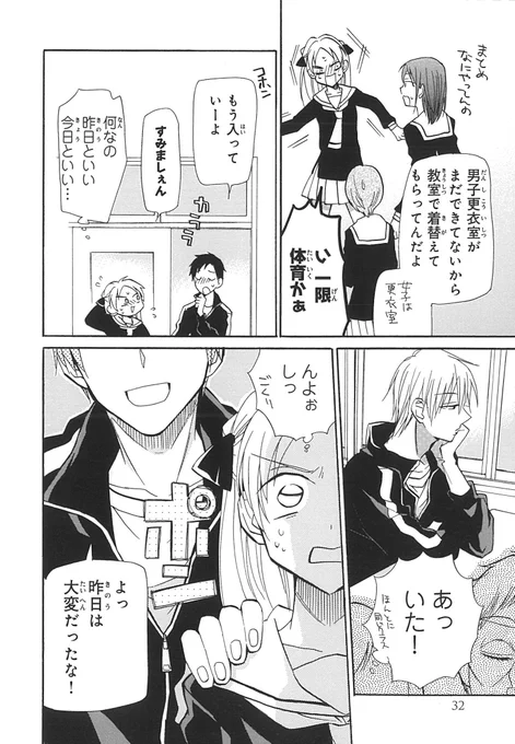 ラッキースケベ女子の漫画 ⑧

#まとめグロッキーヘブン4巻発売記念 
#ラッキースケベ女子と暴力ヒロイン男子 