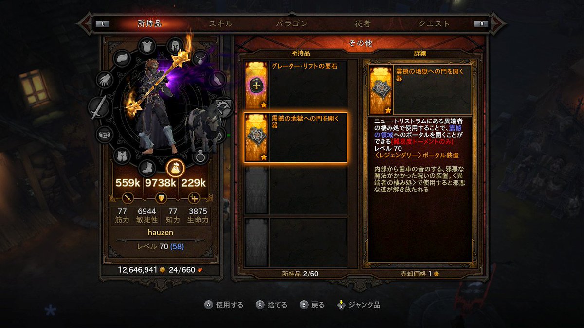 Hauzen ヘルファイア アミュレット Diablo3の闇 迂闊に手を出すんじゃないぞ 2章のスクワートが図面を売っていて 特定のエリア 紫の矢印が出る の敵が落とす への門を開く器 難易度で確立変動 を1章の小屋で使うと出てくる門の先の