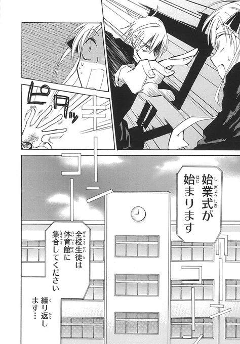ラッキースケベ女子の漫画 ⑥

#まとめグロッキーヘブン4巻発売記念 
#ラッキースケベ女子と暴力ヒロイン男子 