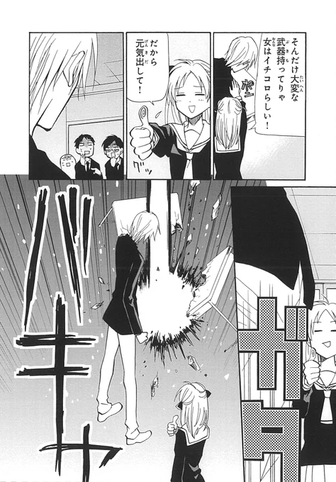 ラッキースケベ女子の漫画 ⑨

#まとめグロッキーヘブン4巻発売記念 
#ラッキースケベ女子と暴力ヒロイン男子 