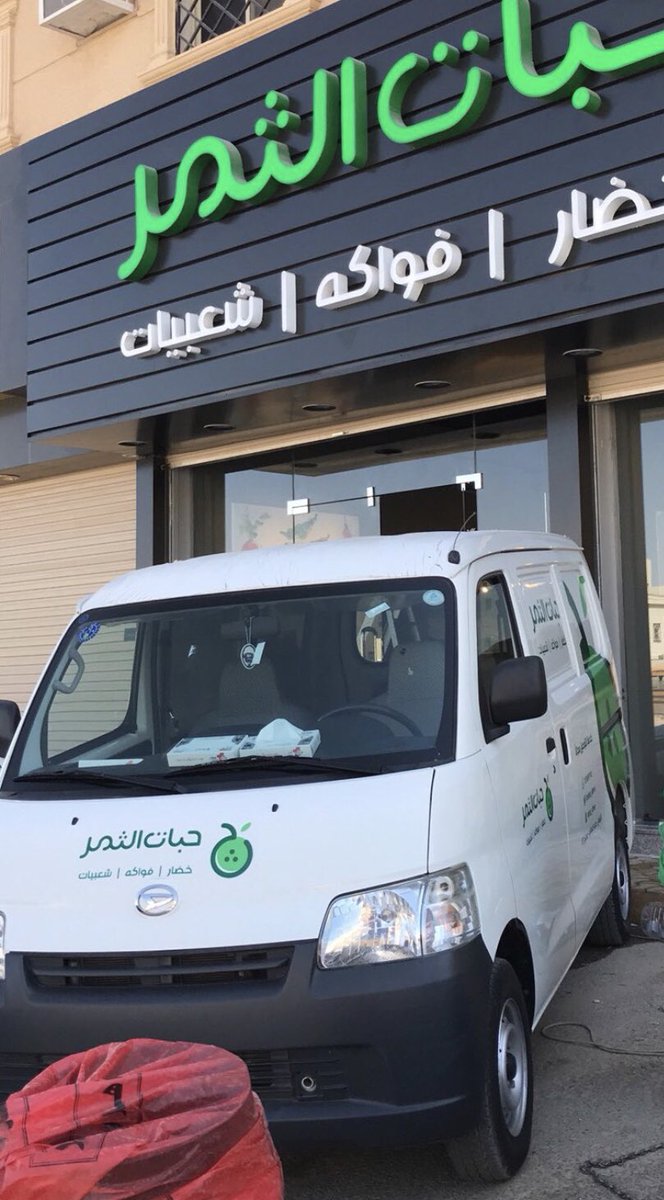 تم تفعيل التوصيل في #حي الحزم ، والتوصيل مستمر ل #حي_العوالي  <a href="/alhazm_sr/">حي الحزم</a> <a href="/alhazm_sr/">حي الحزم</a>