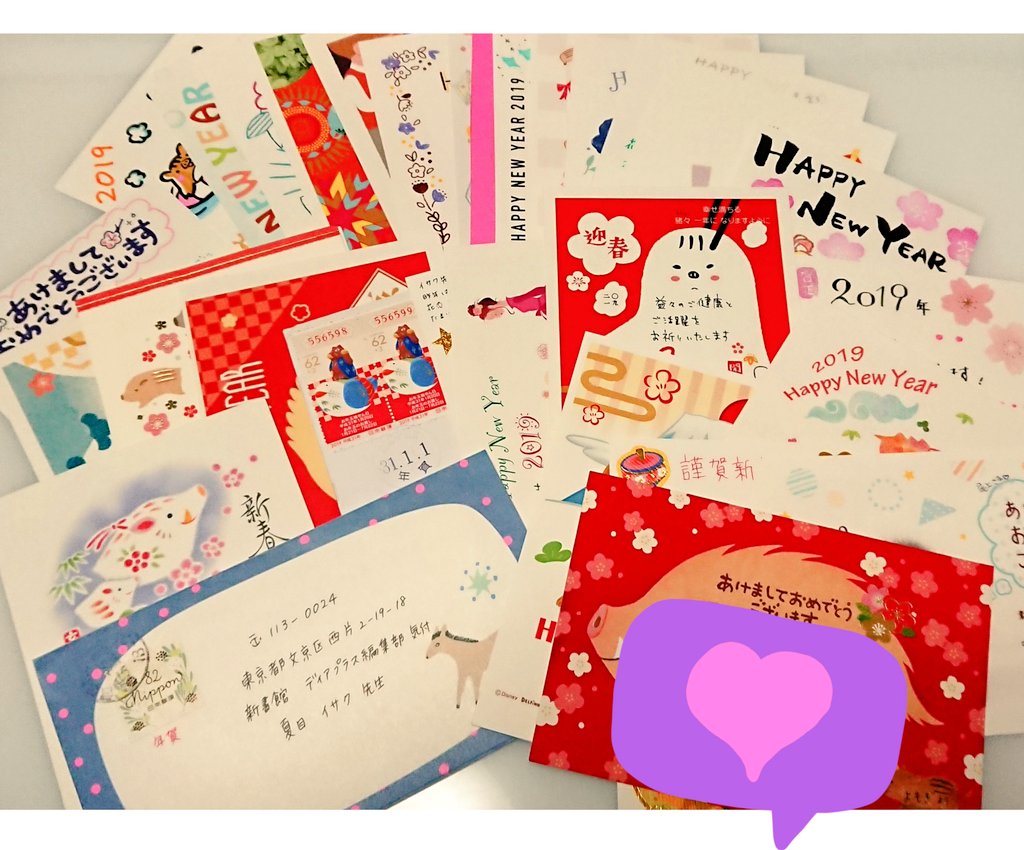 年賀状転送してもらいました～
ありがとうございます😆✨💕 