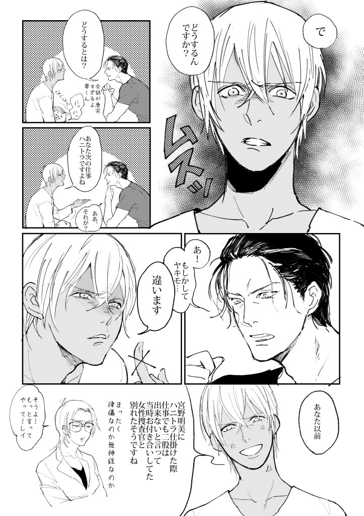 【赤安つきあってる漫画】赤井さんは仕事であっても二股が出来ない一途な純愛男じゃなくて、FBI捜査官と付き合っていることがバレて潜入捜査を失敗させたくない仕事男だったんだと思うんですよ、組織壊滅後一途な純愛バカという腐設定で🙏 