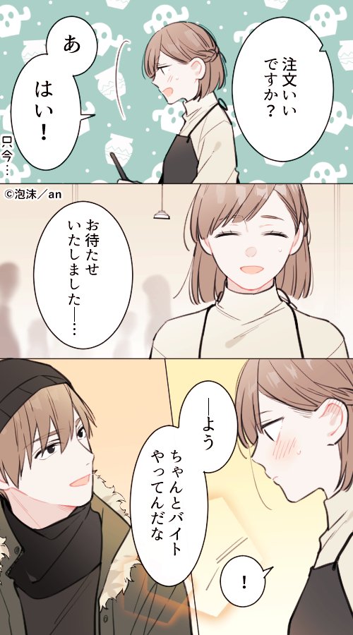 泡沫 うたかた Utakatao0 さんの漫画 3作目 ツイコミ 仮 泡沫 うたかた Utakatao0 さんの漫画 3作目 ツイコミ 仮