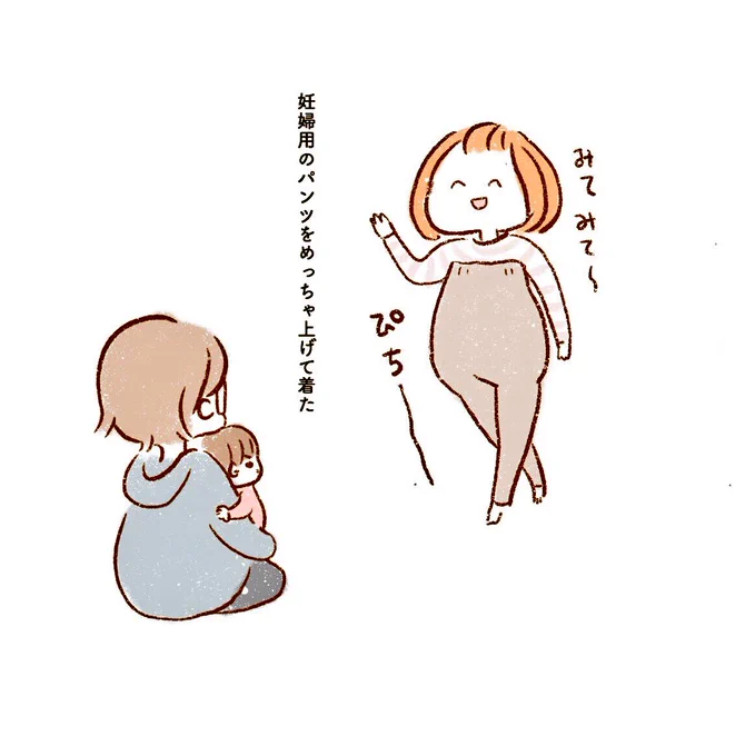 #妊娠漫画 
