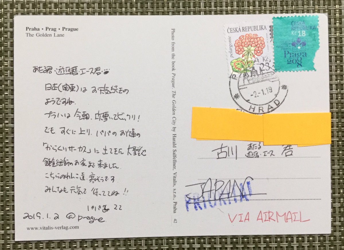 声優 古川登志夫 青二プロダクション これから拝見します 年賀状を下さった皆さん ありがとうございました Sns年賀状 に切り替えられた方も多いようですが リアル年賀状もいいですよねえ 右は 恒例 旅先から留守部隊のワンコ達に出したハガキ