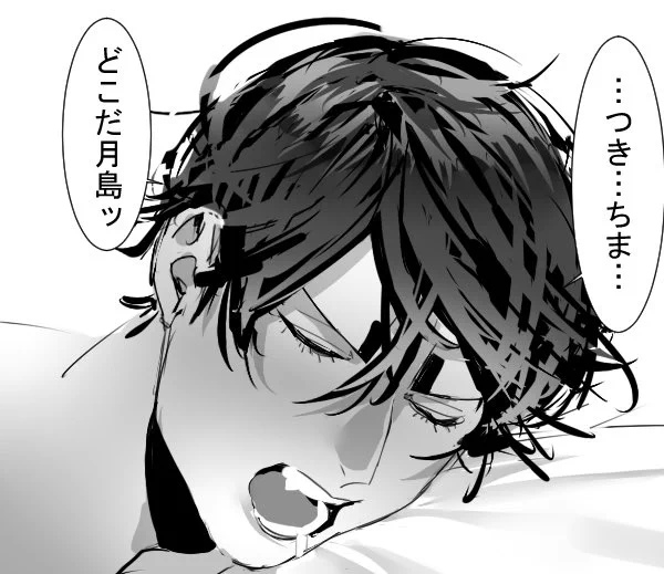 寝言 月鯉 