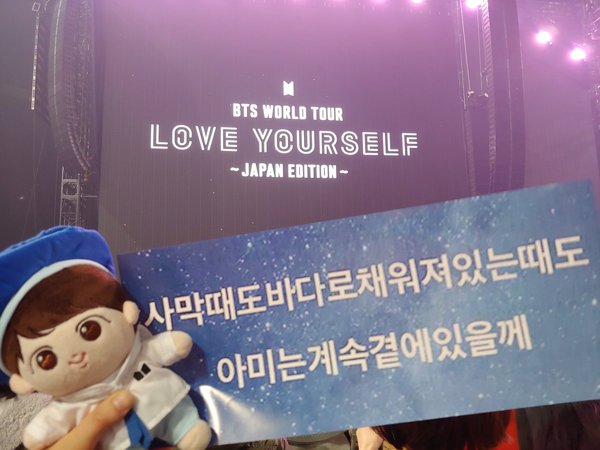 mocha_wa_'s tweet photo. 나고야 최고야😍
평생 없을 줄 알았던 럽셀콘 A구역이라니😭
찌니와 행복한 #LoveYourselfinNagoya https://t.co/nu2lP5ZbmF