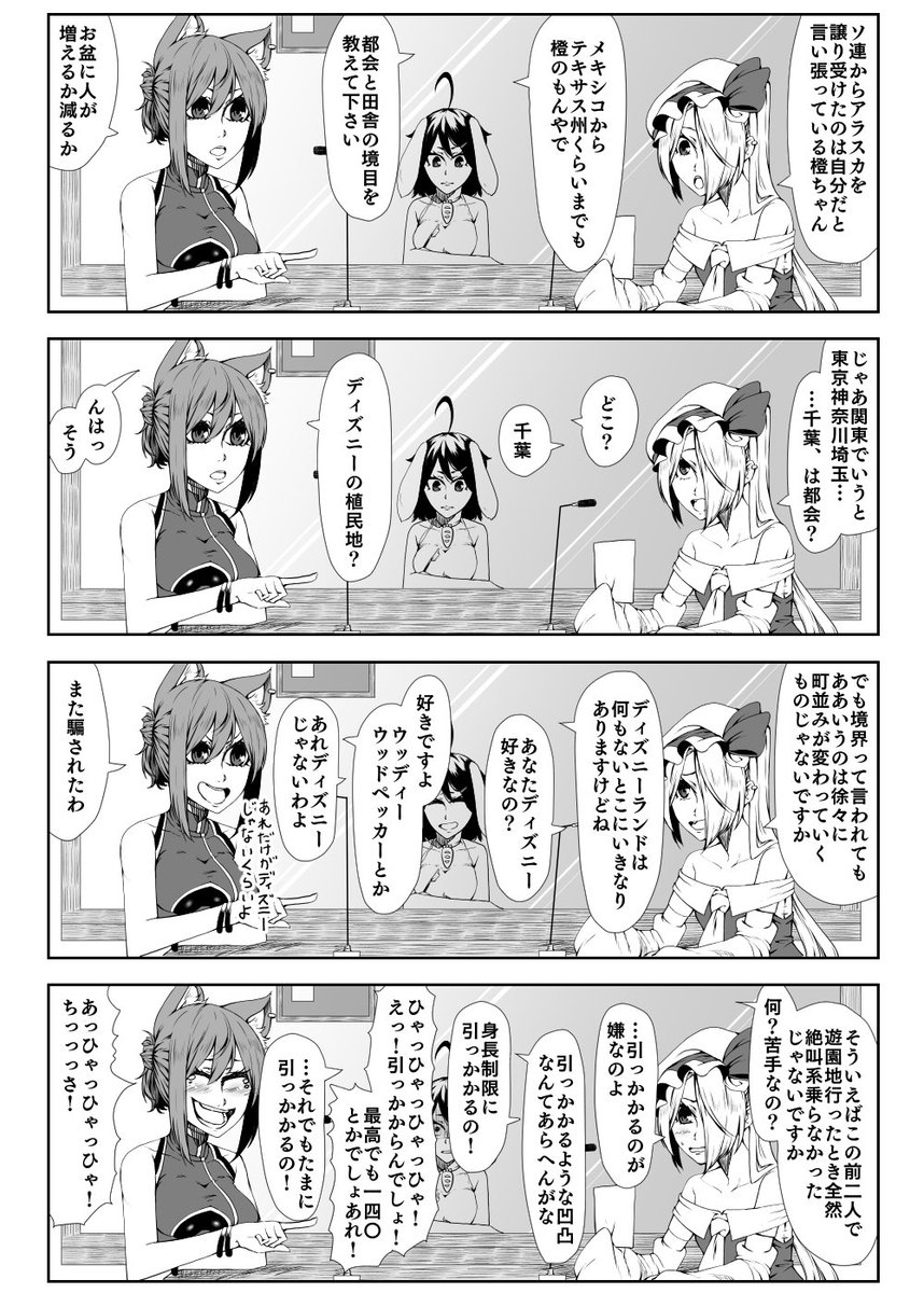 えなみ教授 Skeb受付中 Twitterissa ちぇんちゃんフランちゃんレイディオの時間だオラァ