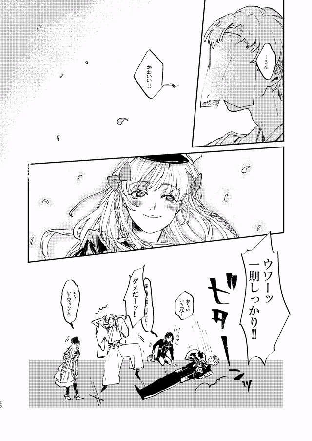 おわり 読んでくださってありがとうございました。乱くんをもっと好きになるきっかけになれば嬉しいです。(7/7) 