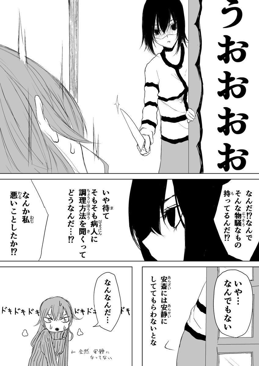 まほチョビ　看病編　続き 