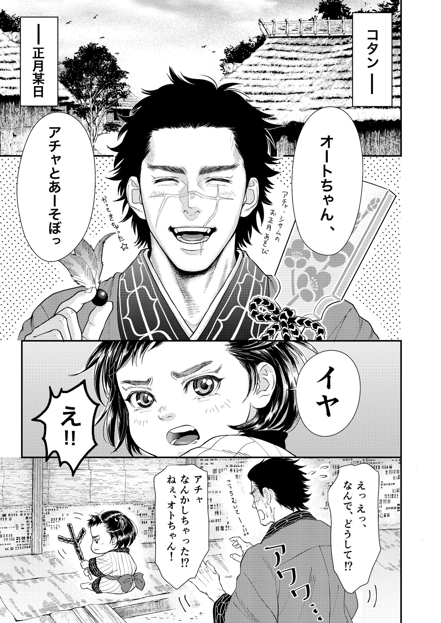 ゴールデンカムイ アシリパ 年齢