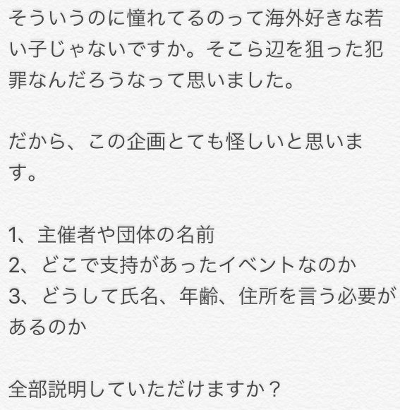 CameronAndDDDD's tweet photo. @RainbowProm ⚠️このイベントに興味がある人も、全員読んでください⚠️ https://t.co/hpUoy6asBe