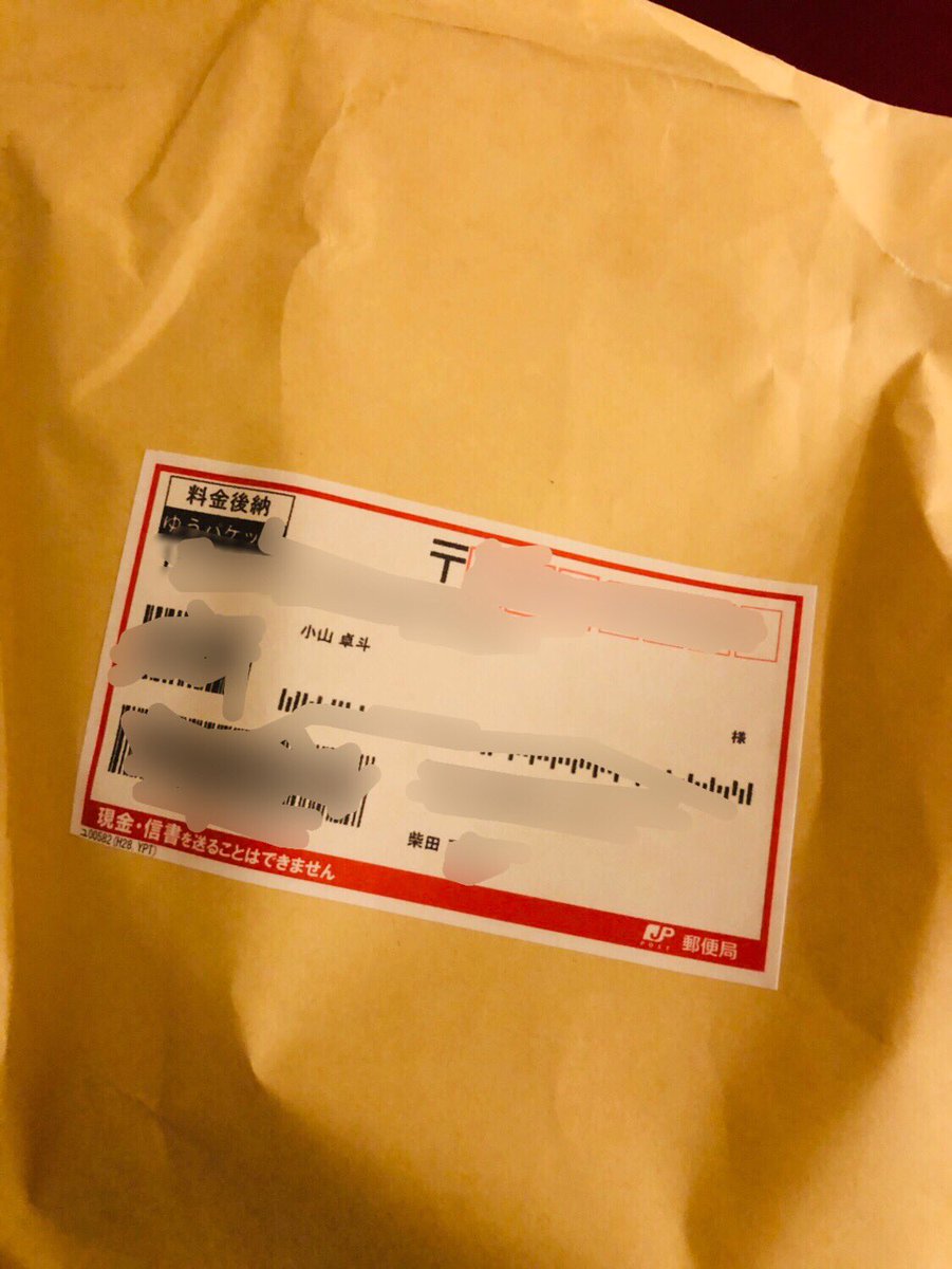 こやまたくや ヤバイtシャツ屋さん しばたが誕生日プレゼントをくれた 郵送で 身バレ防止の為に偽名で送る配慮 ギリ男でも使えるタイプのマイメロデザインのチョイスの配慮 配慮できるタイプの女 しばた ただ俺の誕生日は10月 こやまたくや ヤバイtシャツ屋さん しばたが誕生日プレゼントをくれた 郵送で 身バレ防止の為に偽名で送る配慮 ギリ男でも使えるタイプのマイメロデザインのチョイスの配慮 配慮できるタイプの女 しばた ただ俺の誕生日は10月
