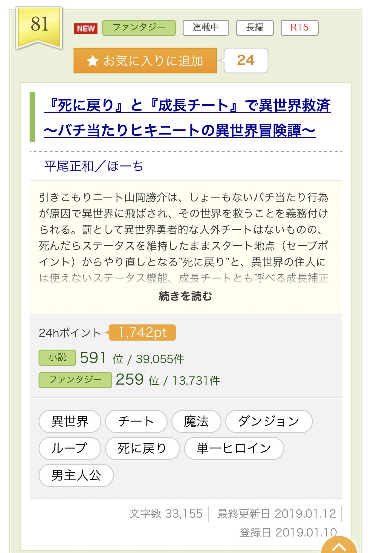 ট ইট র 平尾正和 ほーち 5 25ハズレ赤魔道士2巻発売 じわりじわり 死に戻り と 成長チート で異世界救済 バチ当たりヒキニートの異世界冒険譚 アルファポリス T Co 8x5cxhlb9i