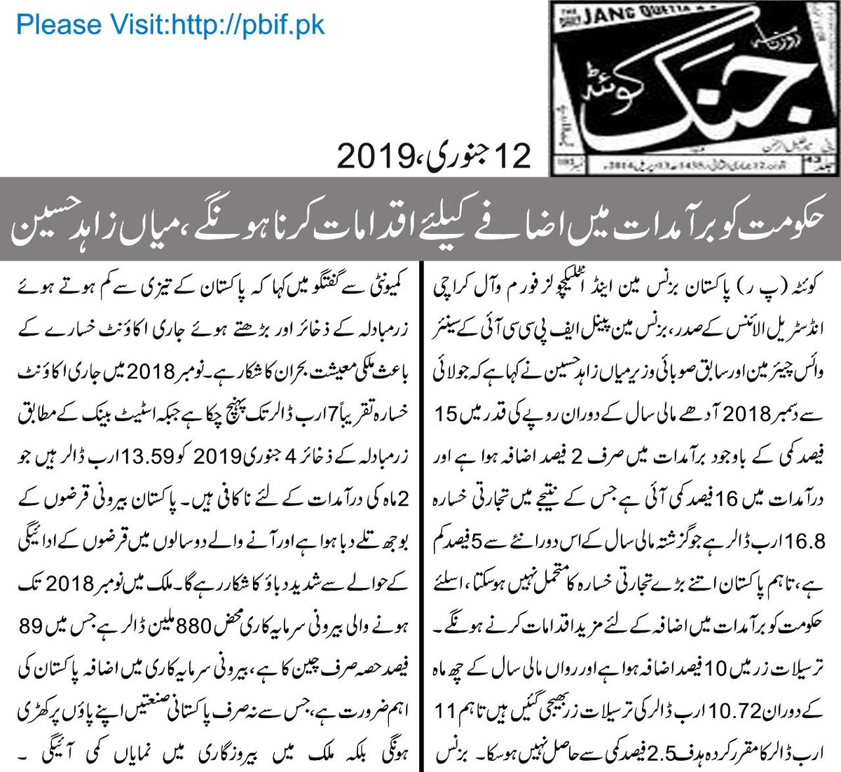 MianZahidHusain's tweet photo. Mian Zahid urges Govt to take measures for EODB and FDI growth.
#Economic_Indicators #Exports #Imports #Remittances #Foreign_Reserves #Trade_Deficit #Currency_Account_Deficit #Employment #Inflation #EoDB #Finance #PM_IK #PBIF #MZH https://t.co/D91geLifoo