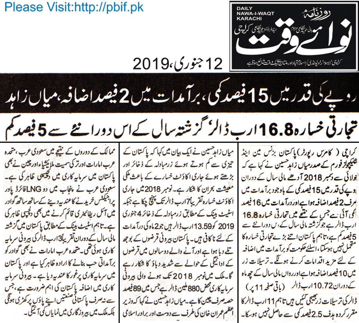 MianZahidHusain's tweet photo. Mian Zahid urges Govt to take measures for EODB and FDI growth.
#Economic_Indicators #Exports #Imports #Remittances #Foreign_Reserves #Trade_Deficit #Currency_Account_Deficit #Employment #Inflation #EoDB #Finance #PM_IK #PBIF #MZH https://t.co/D91geLifoo