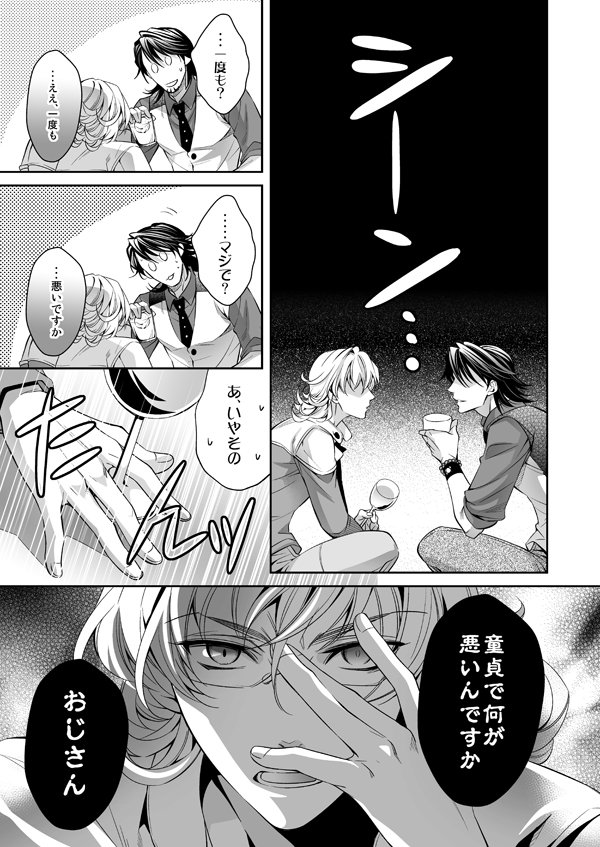 タイバニの初期に出した虎兎本をWEB再録してみました、七年前の本ですが…!!シリーズなので二冊分載せてます。絵が色々アレなのはお許しを…!
一冊目「バージンアンドバニー」
https://t.co/1jUAZjrAvU 