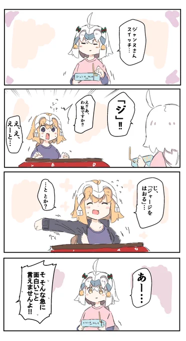 自由奔放
#FGO 