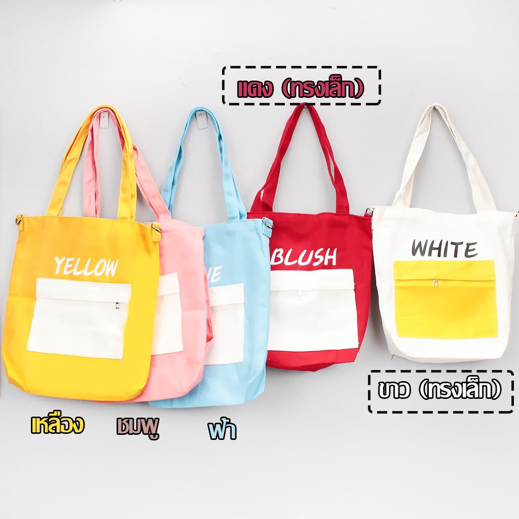 ninishopstore's tweet photo. 🎒กระเป๋าผ้า
ราคา 120 บาท ( รอสินค้าไม่เกิน7วัน )
ลทบ.30  ems50 / ชิ้นต่อไป+10฿

รายละเอียดสินค้า
☁️ ก.30cm ส.37cm
🌈เนื้อผ้าแคนวาส
✨สายสะพายปรับได้
👛มีให้เลือก6สี

#นีนี่ขายกระเป๋า #พรีออร์เดอร์เกาหลี #ขายกระเป๋า #ตลาดนัดอากาเซ่ #ตลาดนัดexo #ตลาดนัดblackpink https://t.co/TDXeogrkry