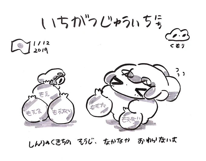 ファンファン #おもちにっき 