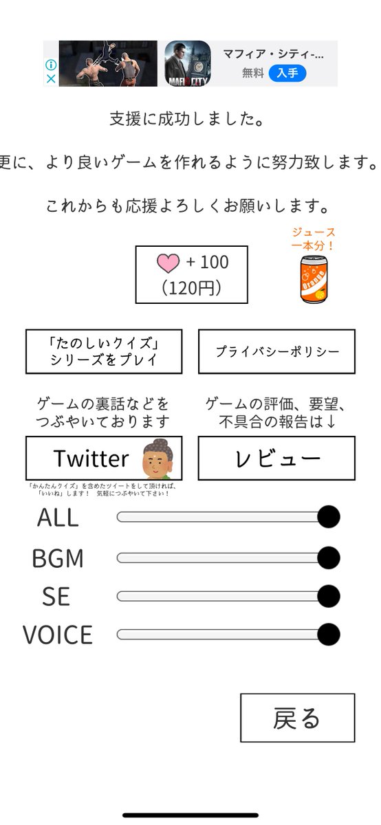 アプリゲーム実況 かんたん たのしいクイズ Togetter