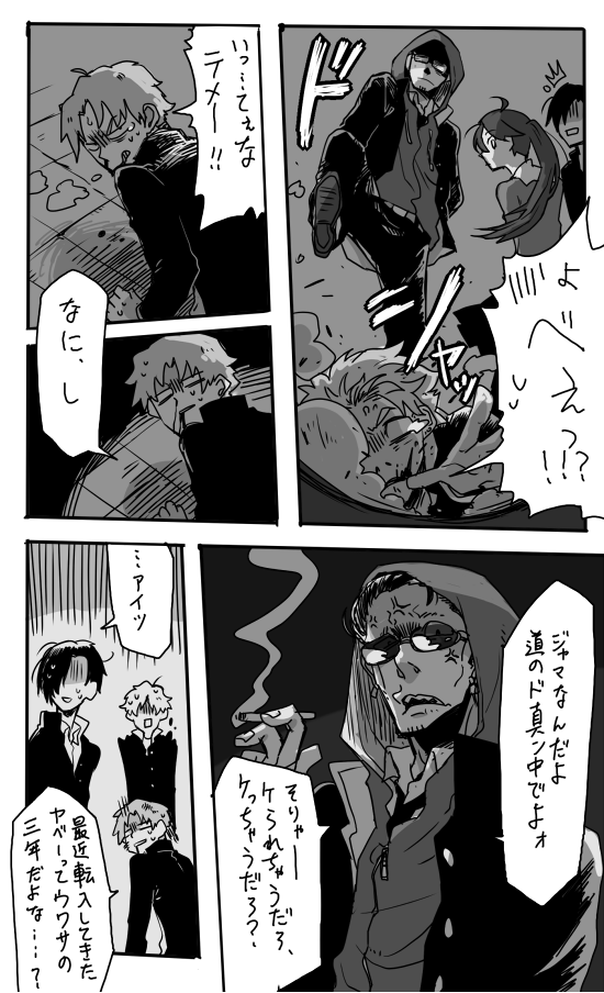 通りすがり(?)の不良(?)と女子高生の話
いろいろ無茶ぶりをされるけど彼は今日もがんばっている
ちなみにこんなんだけどお嬢「様」がちゃんと付く方の人 