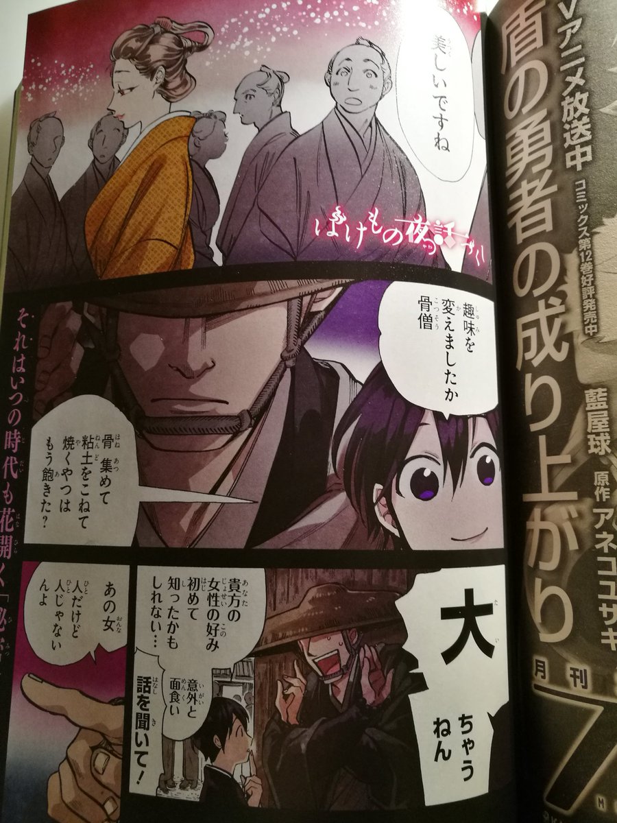 ばけ夜話10巻は1 27 Nogi Matsuri さんの漫画 227作目 ツイコミ 仮 ばけ夜話10巻は1 27 Nogi Matsuri さんの漫画 227作目 ツイコミ 仮