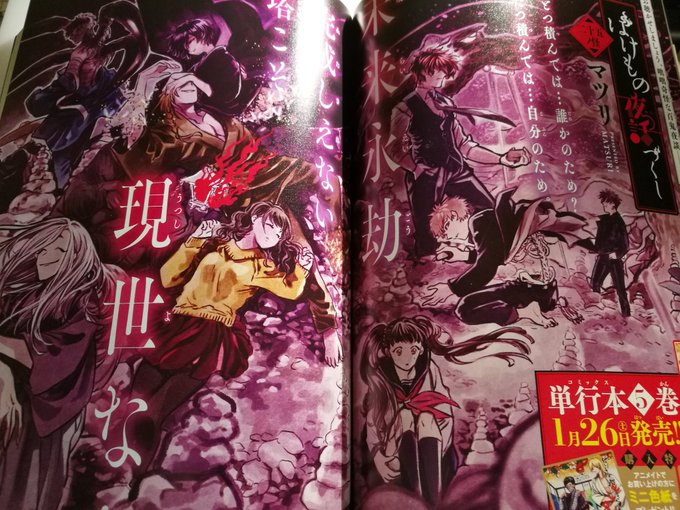 ばけもの夜話づくしのtwitterイラスト検索結果