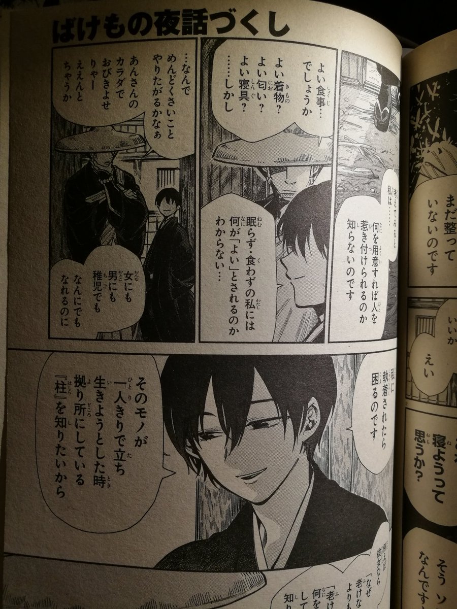 マツリ Nogi Matsuri さんの漫画 227作目 ツイコミ 仮