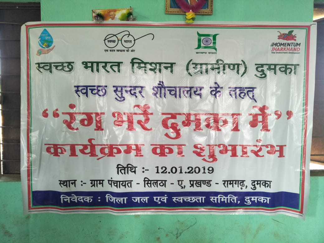 DistrictAdmin-Dumka tweet media