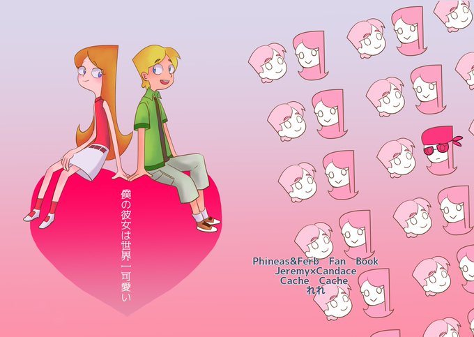 キャンディスのtwitterイラスト検索結果 古い順