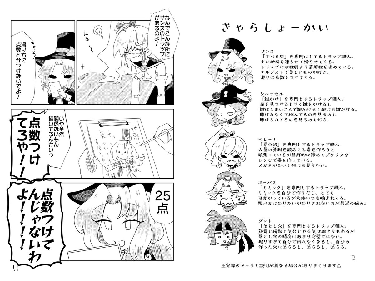 かまぼこ Riran1234 さんの漫画 252作目 ツイコミ 仮 かまぼこ Riran1234 さんの漫画 252作目 ツイコミ 仮