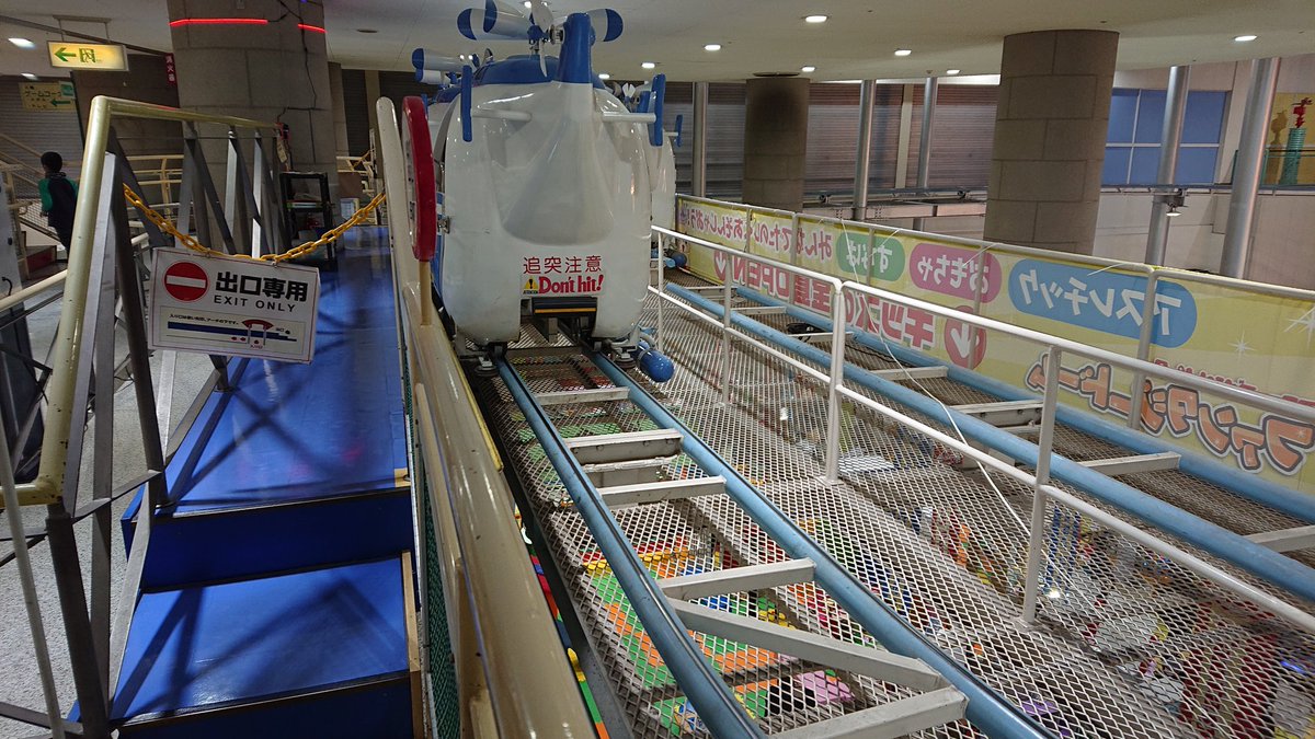 50 苫小牧 ファンタジードーム キャラクター 最高の壁紙のアイデアjhd