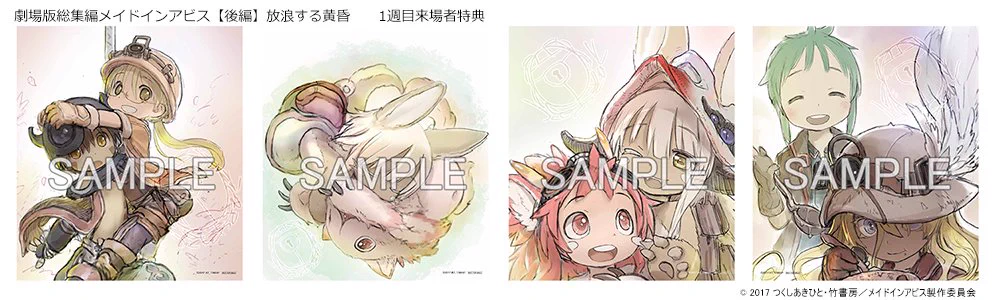 アニメ「メイドインアビス」公式 on X: 