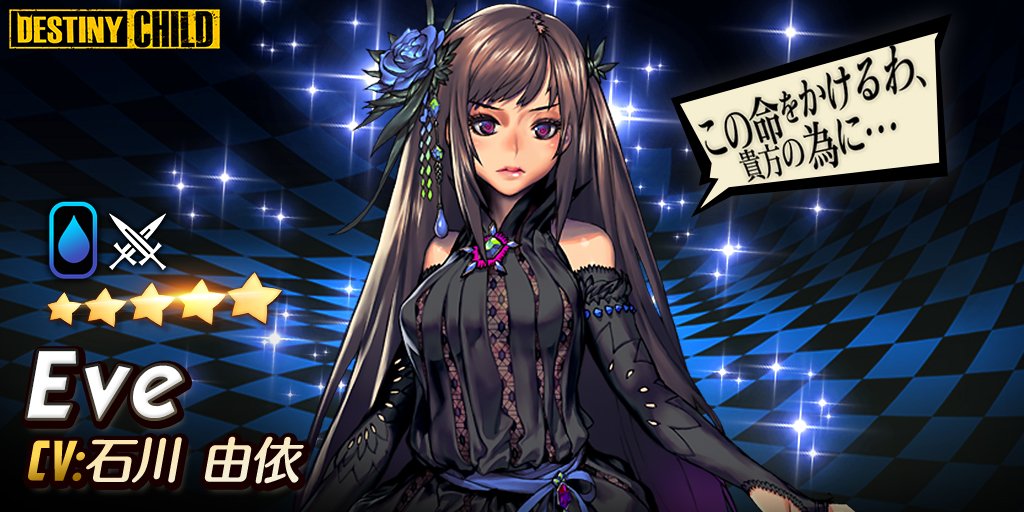 jaybeecx's tweet photo. I just won this Child from a 5★ Share Gacha with 10,000% odds! Check out its Live2D animation! https://t.co/bLeotKBqie #DestinyChildShareGacha https://t.co/h6Ny4WxXBs