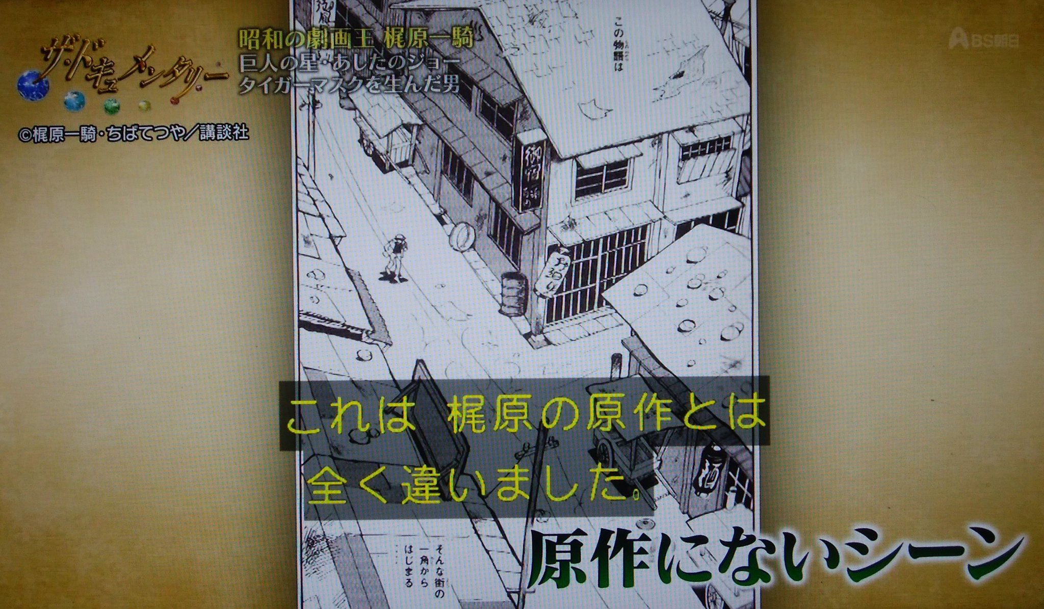 ◆梶原一騎【一騎名勝負劇場】昭和48年◆ 漫画ゴラクコミックス42 一騎名勝負劇場1973(S48)12.10.初版